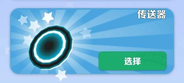 道具赛攻略配图4