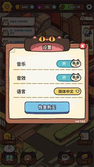 我的完美猫屎咖啡店图片5