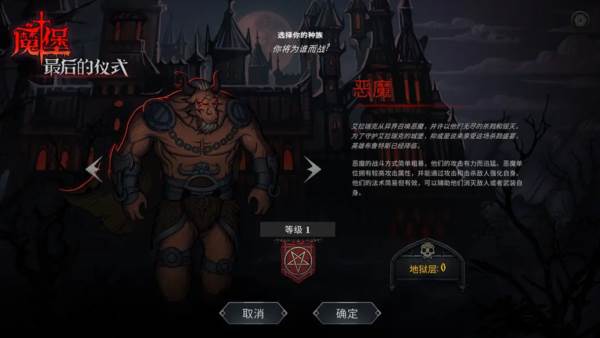 魔堡最后的仪式2