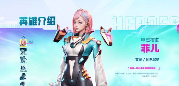 英雄介绍配图1