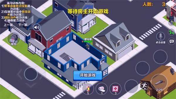 求生之王大逃杀游戏截图3
