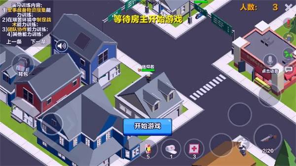 求生之王大逃杀游戏截图4