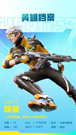 高能英雄测试服游戏截图5