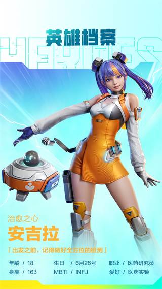 高能英雄测试服游戏截图10