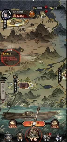 仗剑封魔游戏截图10