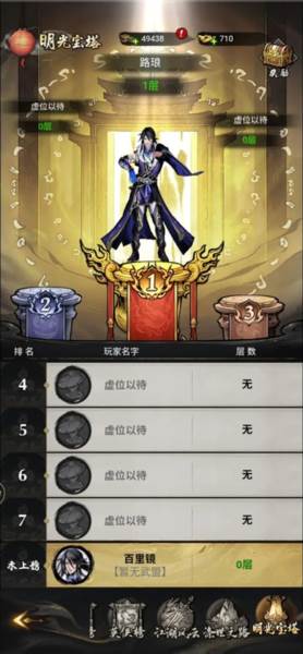 仗剑封魔游戏截图14