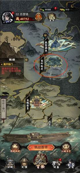 仗剑封魔游戏截图16