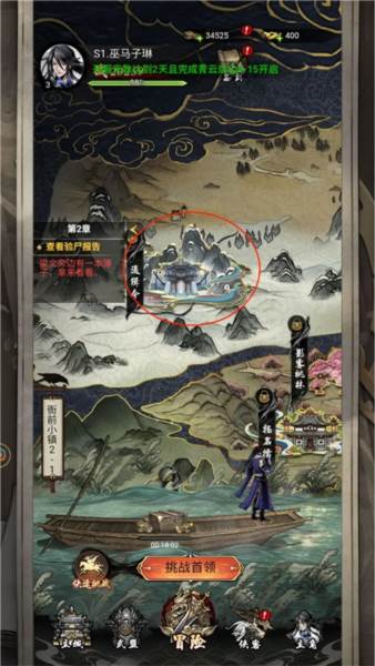 仗剑封魔游戏截图17