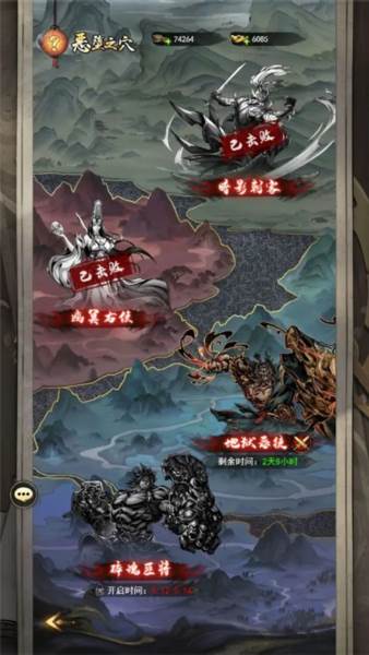 仗剑封魔游戏截图19