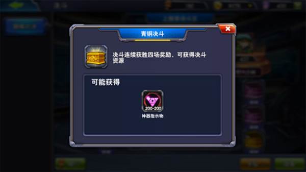 决斗之城国际服游戏图片6