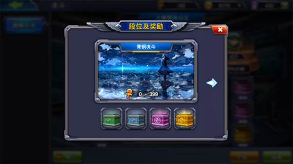 决斗之城国际服游戏图片7