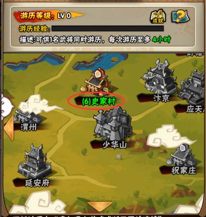 全民水浒游戏截图31