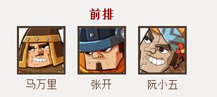 全民水浒游戏截图7