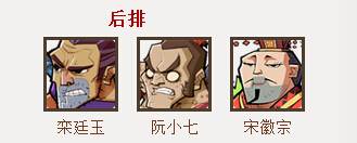 全民水浒游戏截图8