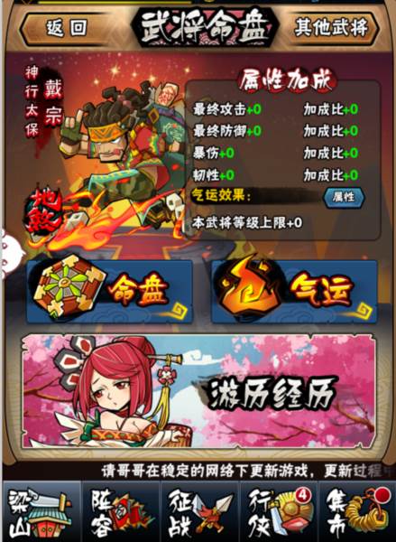 全民水浒游戏截图17