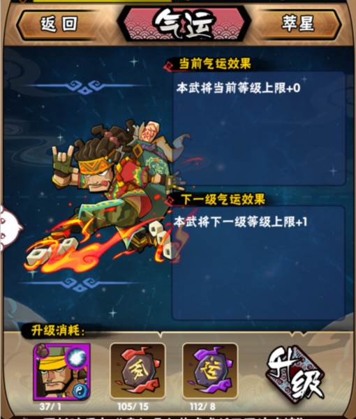 全民水浒游戏截图22