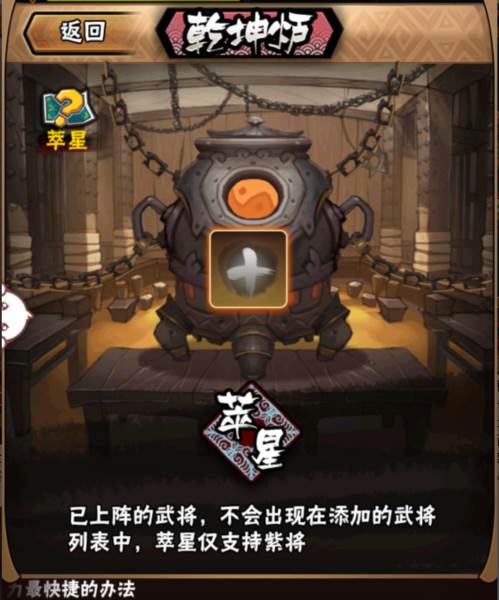 全民水浒游戏截图23