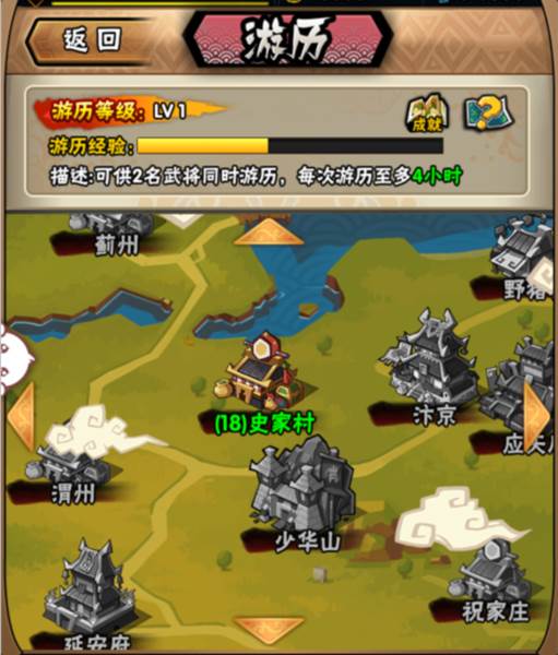 全民水浒游戏截图26