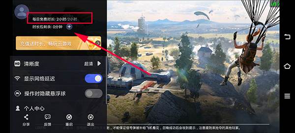 和平精英云游戏官方正版截图6