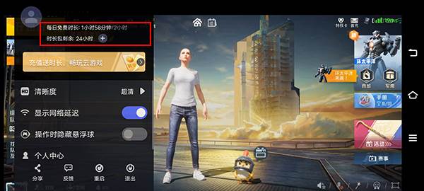 和平精英云游戏官方正版截图8