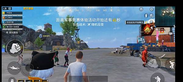 和平精英云游戏官方正版截图9