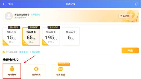 和平精英云游戏官方正版截图31