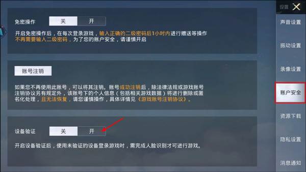 和平精英云游戏官方正版截图32