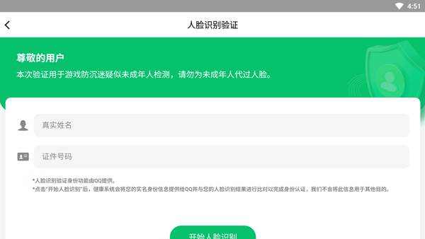 和平精英云游戏官方正版截图33