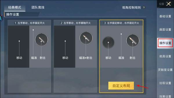 和平精英云游戏官方正版截图37