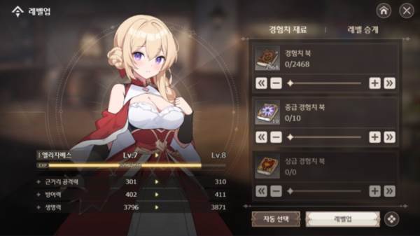 失落之剑韩国版游戏截图26