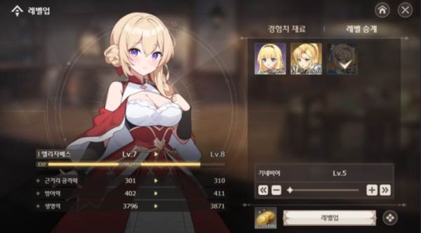 失落之剑韩国版游戏截图27