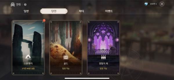 失落之剑韩国版游戏截图17