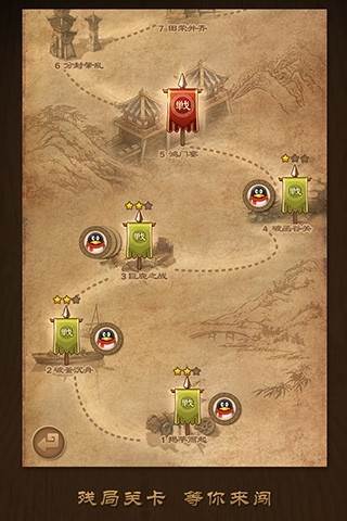 天天象棋游戏截图5