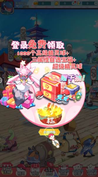 萌物大乱斗官方正版游戏图片1