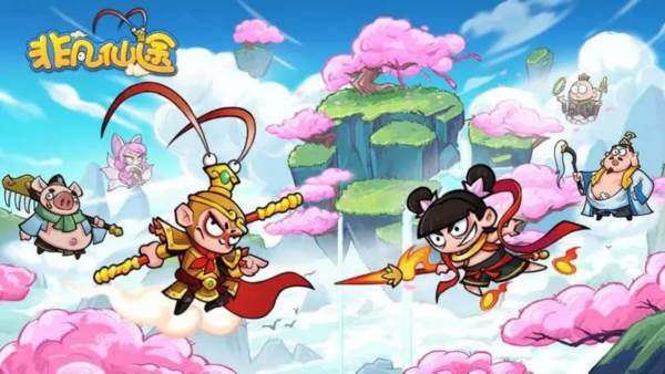 非凡仙途游戏图片1