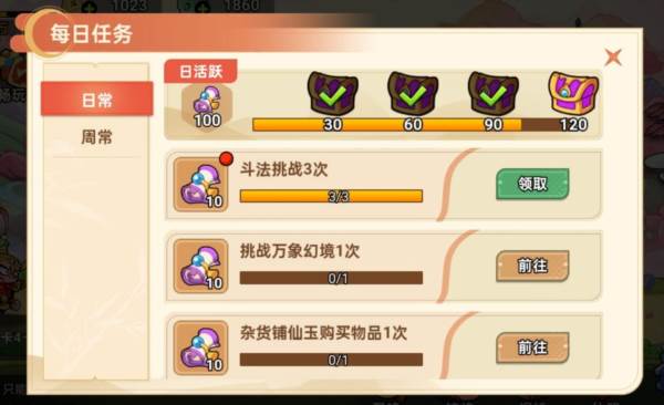 非凡仙途游戏图片6