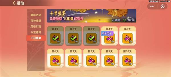 非凡仙途游戏图片7