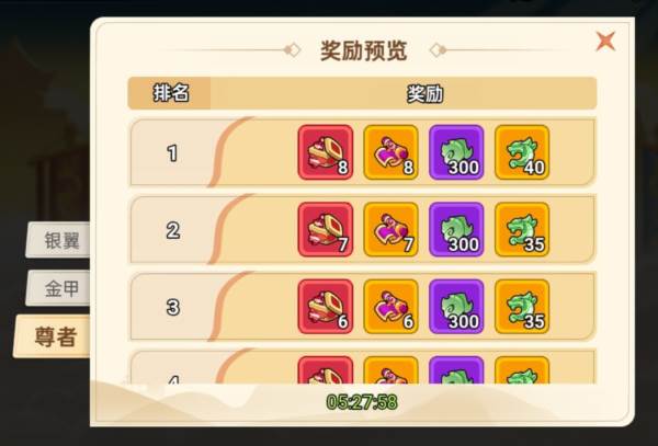 非凡仙途游戏图片8