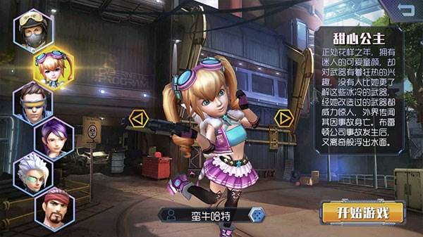 王者英雄之枪战传奇果盘版宣传图