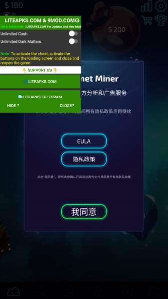 闲置星球矿工内置菜单版2