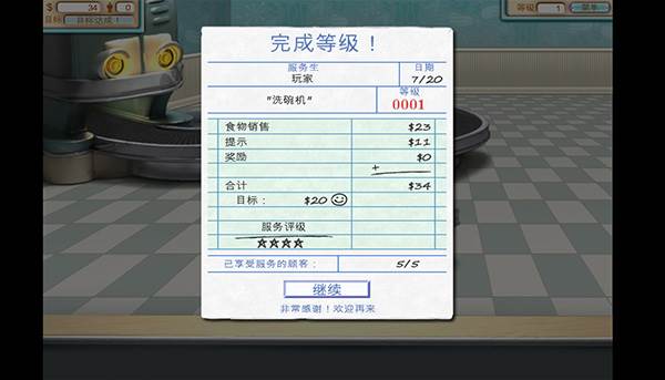 汉堡商店免费版7