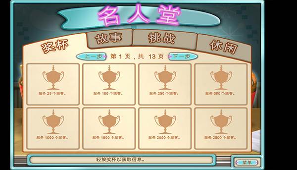 汉堡商店免费版8