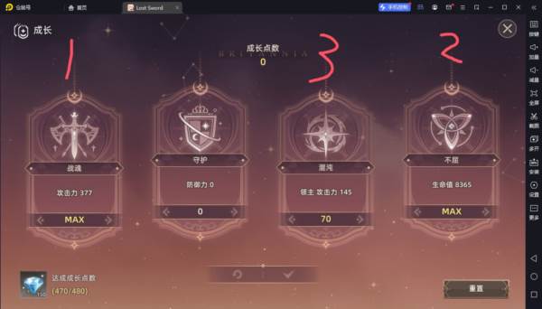 失落之剑韩国版游戏截图10