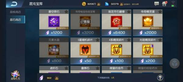 末日机甲风暴之霹雳对战游戏截图4