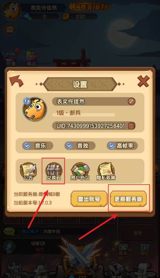 全民疯乐战游戏截图10