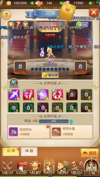 守护英雄传说0.05折游戏截图10