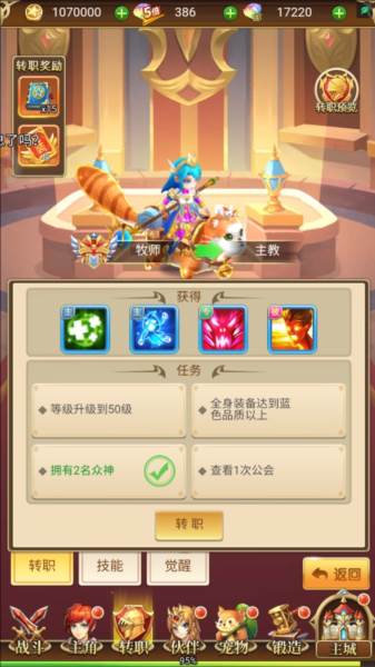 守护英雄传说0.05折游戏截图14