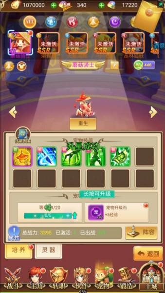 守护英雄传说0.05折游戏截图13