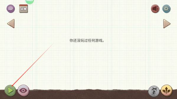 希望之村你是希望游戏截图6