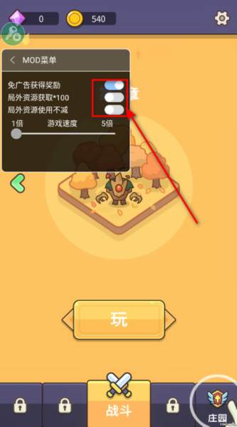 守护堡垒游戏截图2